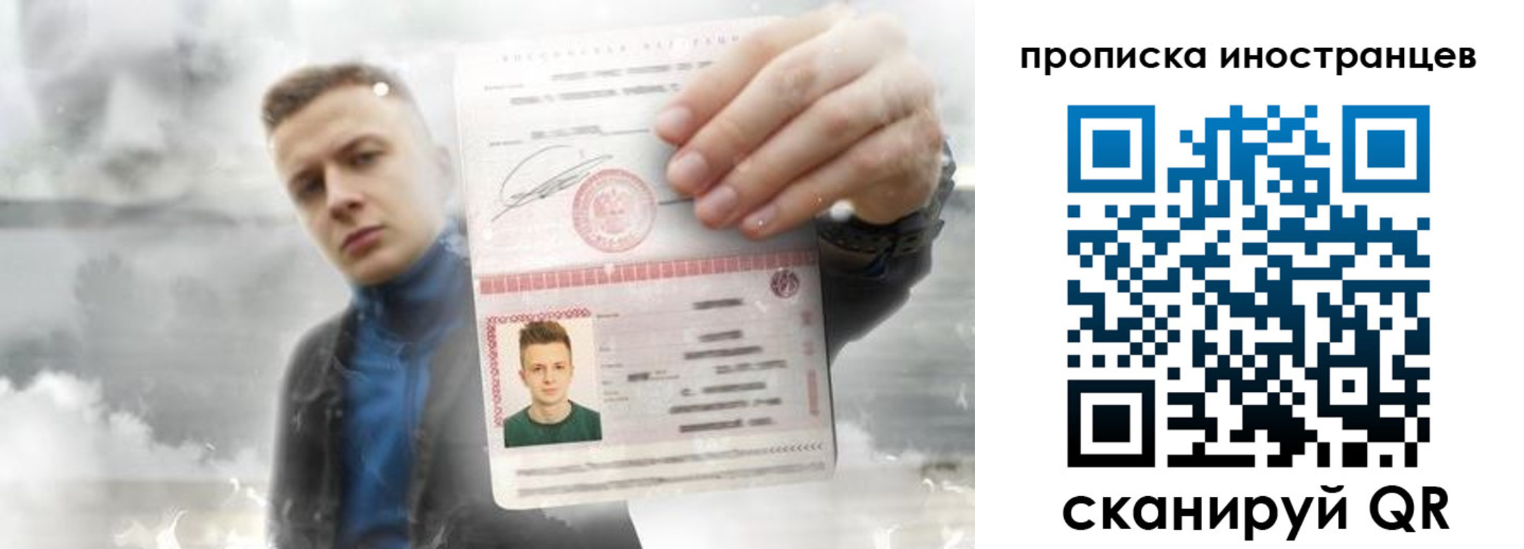 прописка для кредита в Полярных Зорях