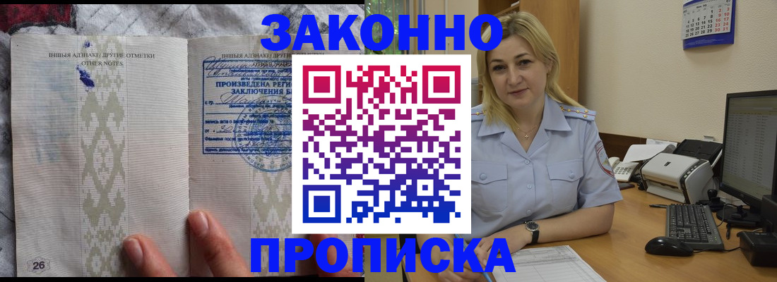 прописка иностранных граждан в Полярных Зорях