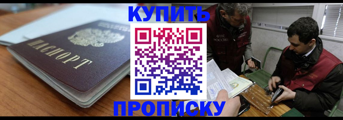 временная регистрация гарантия в Полярных Зорях