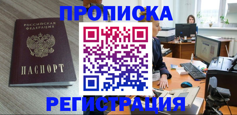 где прописаться в Полярных Зорях