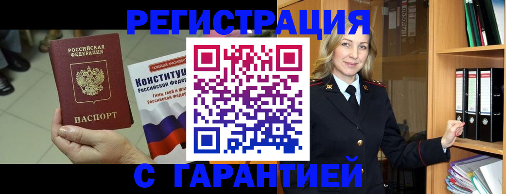 прописка поиск в Полярных Зорях