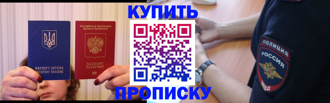 прописка для кредита в Полярных Зорях