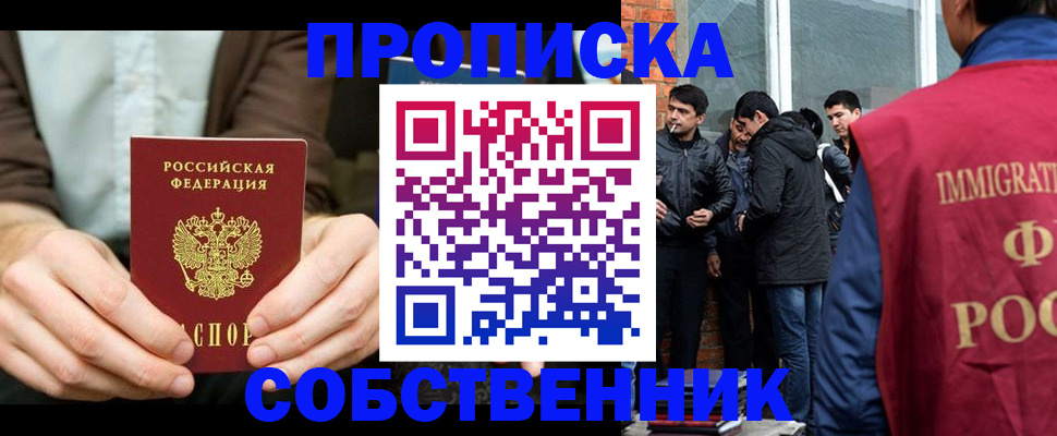 временная регистрация гарантия в Полярных Зорях